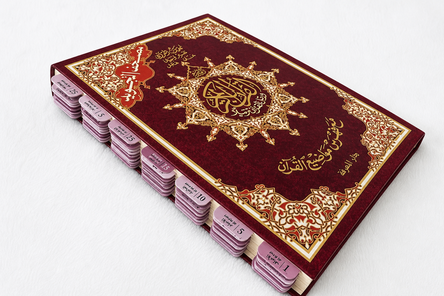 Coran arabe Tajwid QR Code 16*24 cm