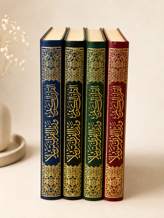 Coran arabe Tajwid QR Code 16*24 cm